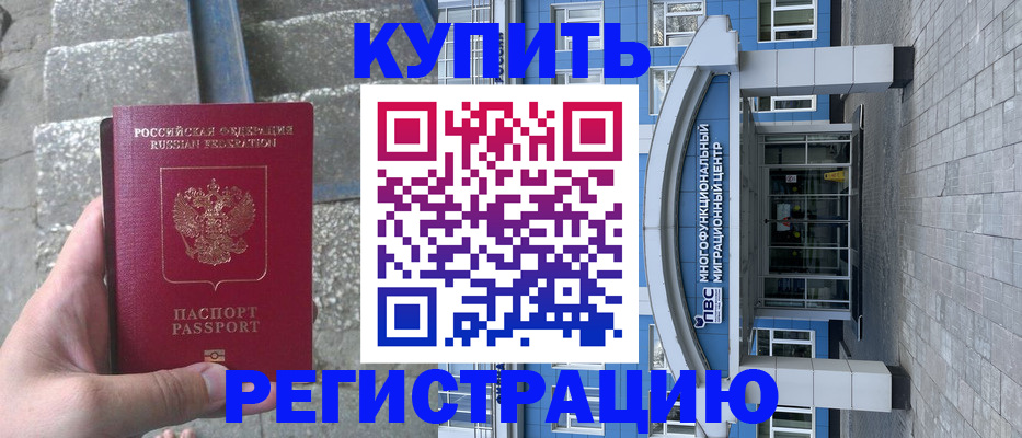 временная регистрация собственник в Катайске