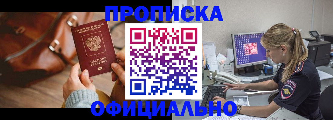 прописка штамп в Катайске