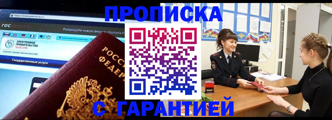 временная регистрация надежно в Катайске